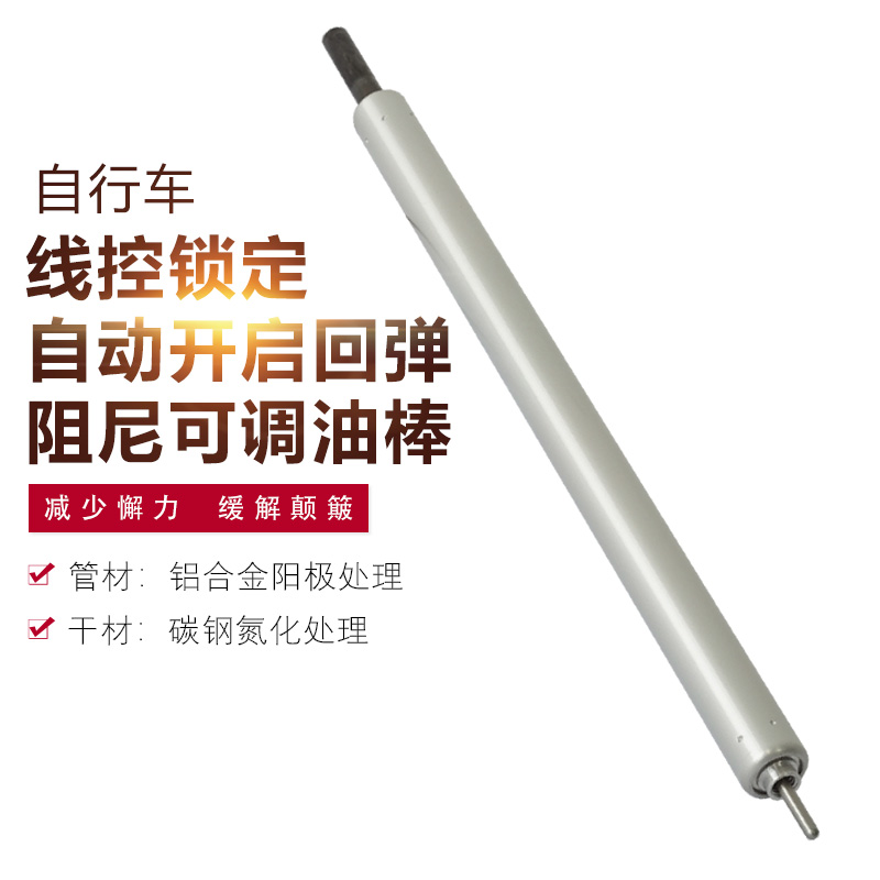 自行车前叉线控锁定自动开启阻尼可调油棒