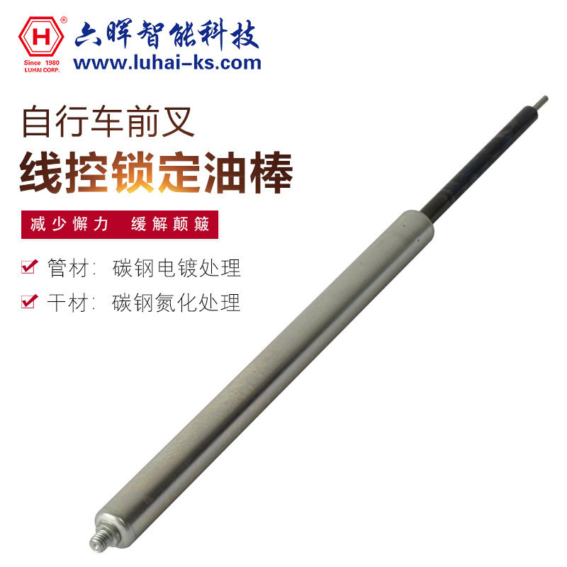 自行车前叉线控锁定油棒